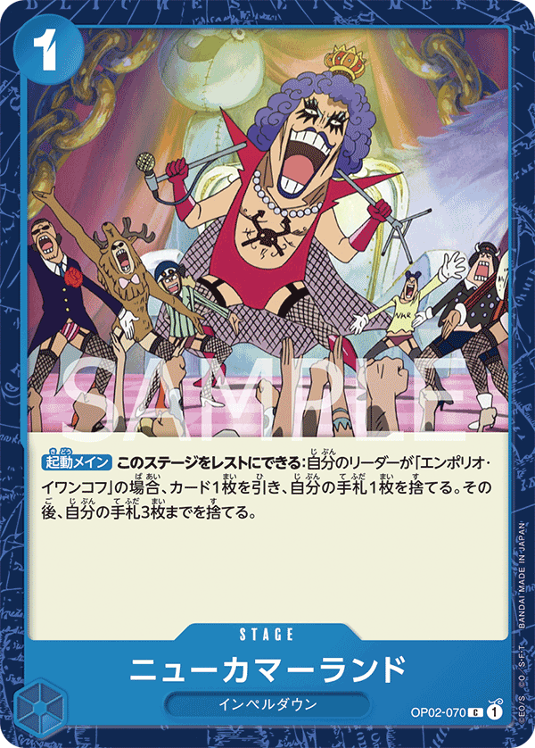 New Kama Land, Paramount War (JP) OP02-070