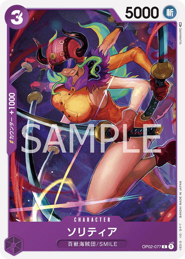 Solitaire, Paramount War (JP) OP02-077