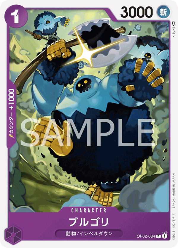 Blugori, Paramount War (JP) OP02-084