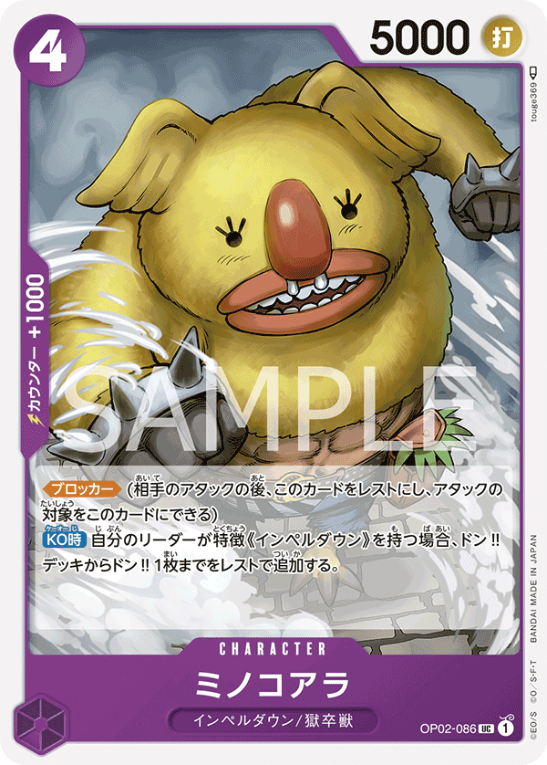 Minokoala, Paramount War (JP) OP02-086