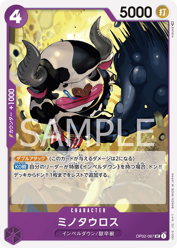 Minotaur, Paramount War (JP) OP02-087