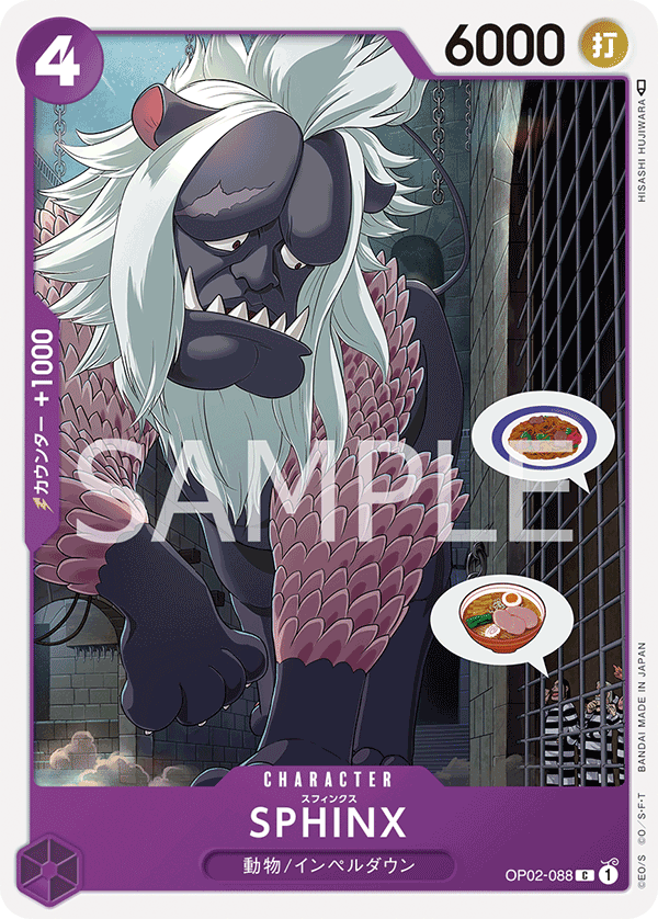 Sphinx, Paramount War (JP) OP02-088