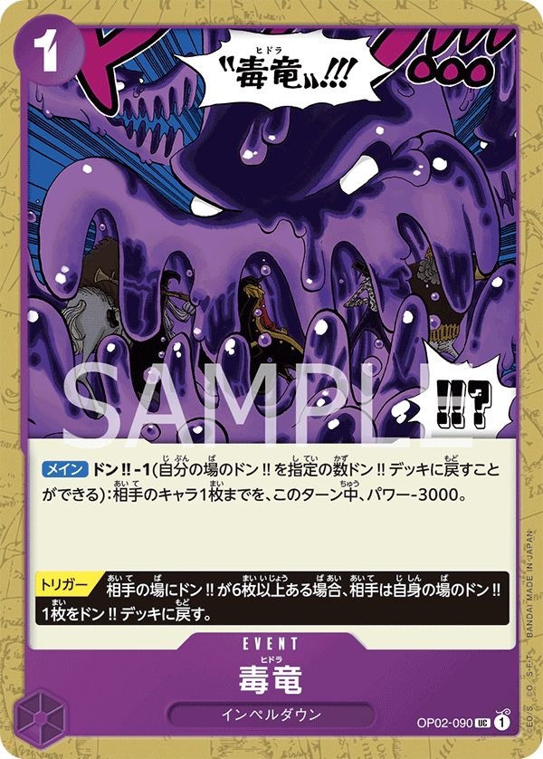 Hydra, Paramount War (JP) OP02-090