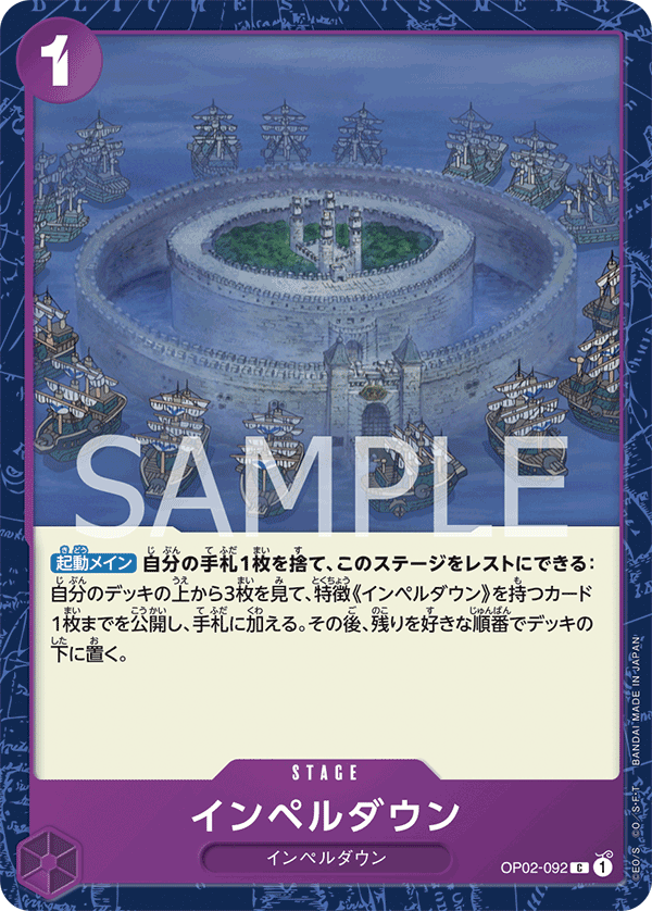 Impel Down, Paramount War (JP) OP02-092