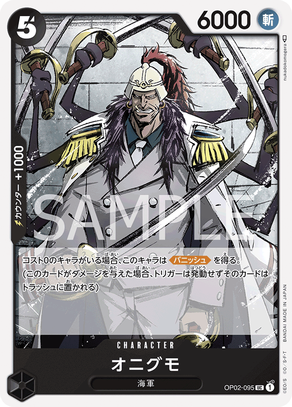 Onigumo, Paramount War (JP) OP02-095