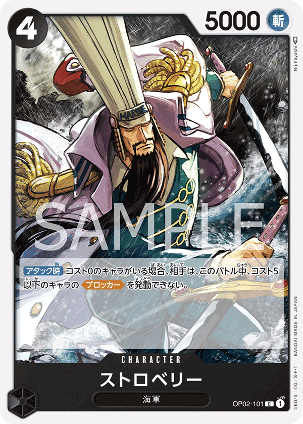 Strawberry, Paramount War (JP) OP02-101