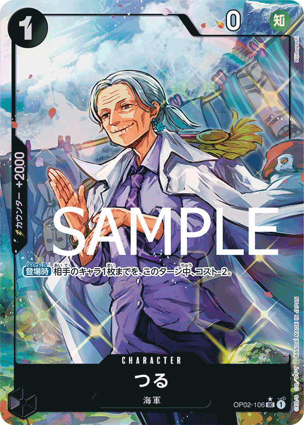 Tsuru (Parallel 5), Paramount War (JP) OP02-106