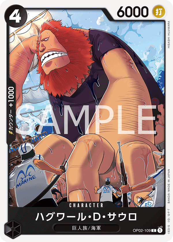 Jaguar.D.Saul (Parallel), Paramount War (JP) OP02-109