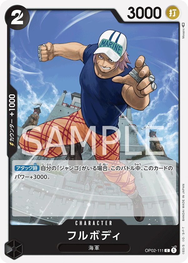 Fullbody, Paramount War (JP) OP02-111