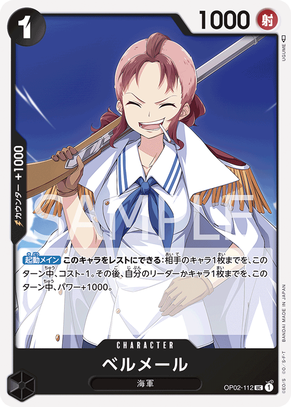 Bell-mere, Paramount War (JP) OP02-112