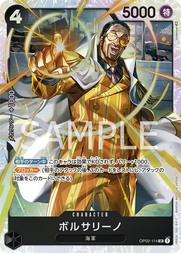 Borsalino, Paramount War (JP) OP02-114