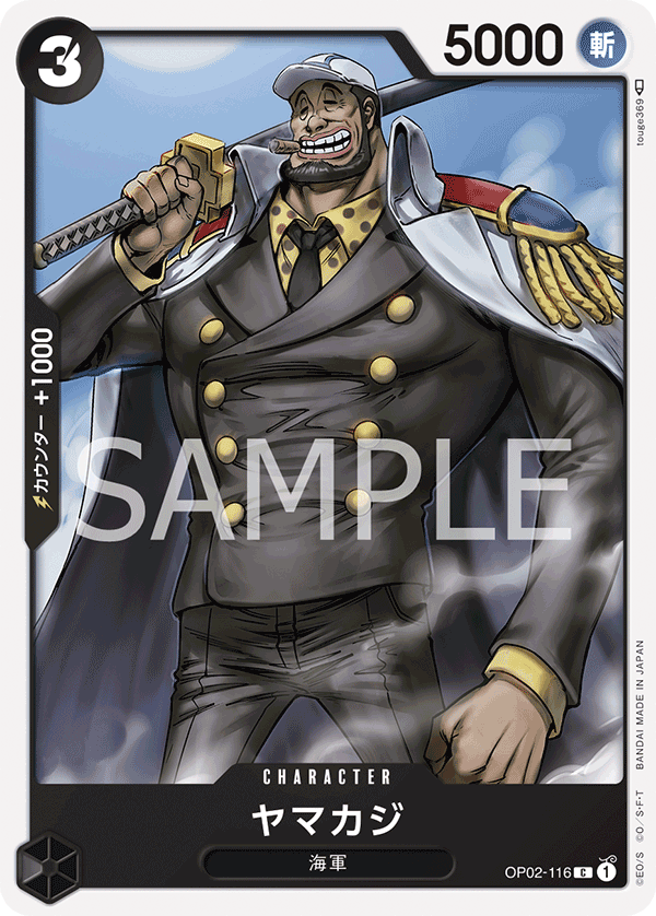 Yamakaji, Paramount War (JP) OP02-116