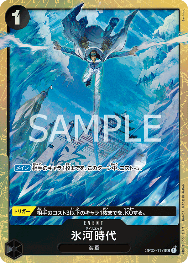 Ice Age (Parallel 2), Paramount War (JP) OP02-117