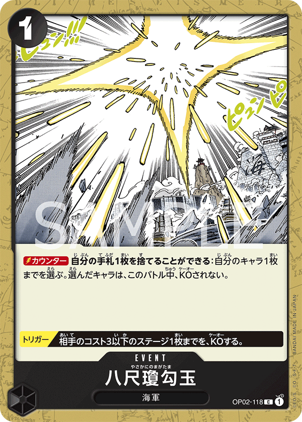 Yasakani Sacred Jewel, Paramount War (JP) OP02-118