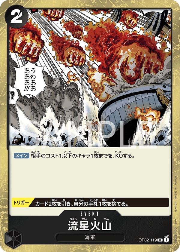 Meteor Volcano, Paramount War (JP) OP02-119