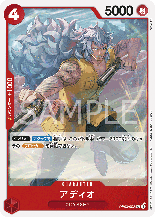 Adio, Pillars of Strength (JP) OP03-002