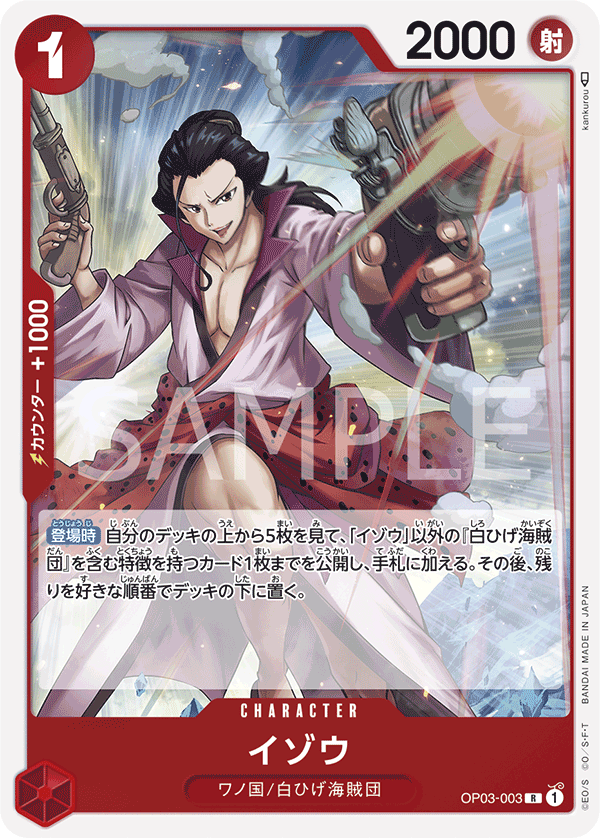 Izo, Pillars of Strength (JP) OP03-003