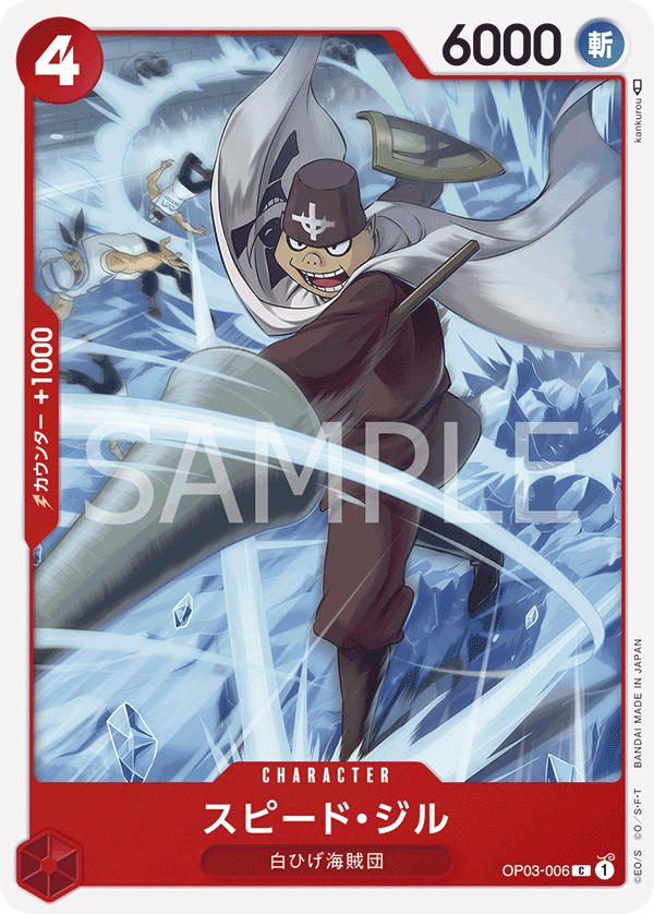 Speed Jil, Pillars of Strength (JP) OP03-006