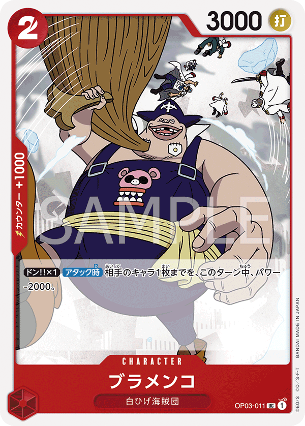 Blamenco, Pillars of Strength (JP) OP03-011