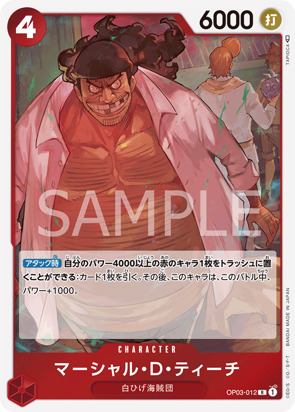 Marshall.D.Teach, Pillars of Strength (JP) OP03-012