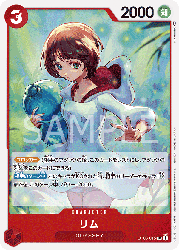 Lim, Pillars of Strength (JP) OP03-015