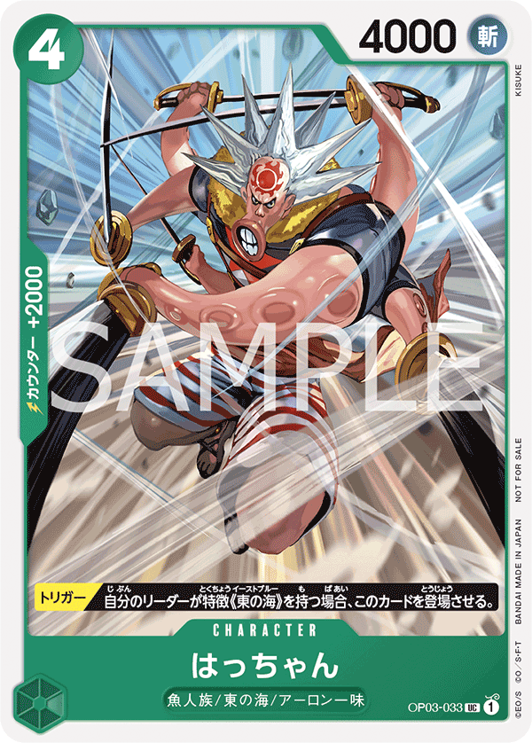 Hatchan (Parallel), Pillars of Strength (JP) OP03-033