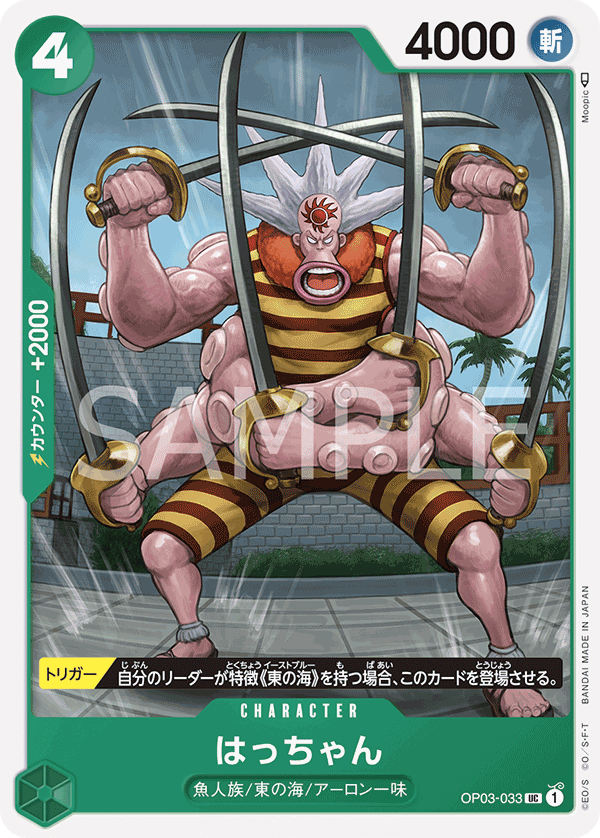 Hatchan, Pillars of Strength (JP) OP03-033