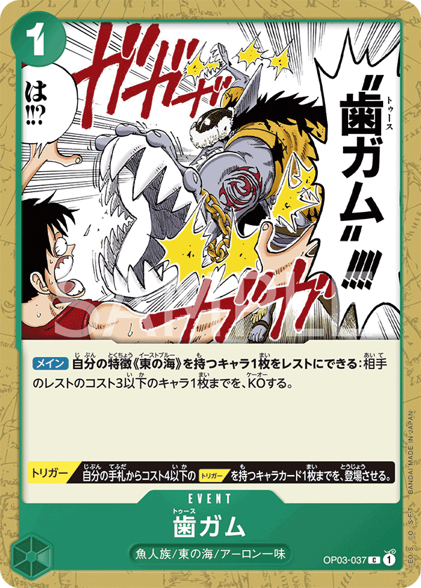 Tooth Attack, Pillars of Strength (JP) OP03-037