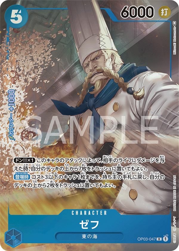 Zeff (Parallel), Pillars of Strength (JP) OP03-047
