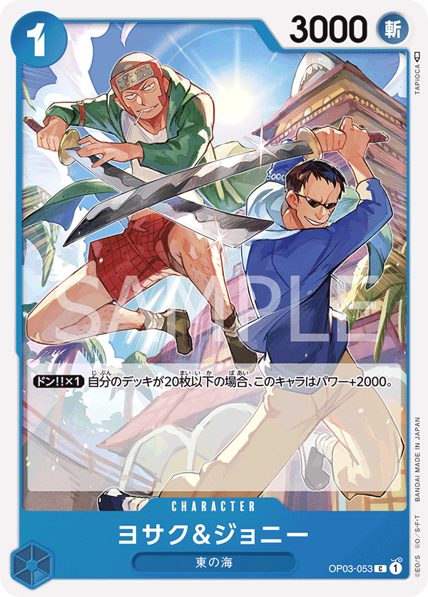 Yosaku & Johnny, Pillars of Strength (JP) OP03-053