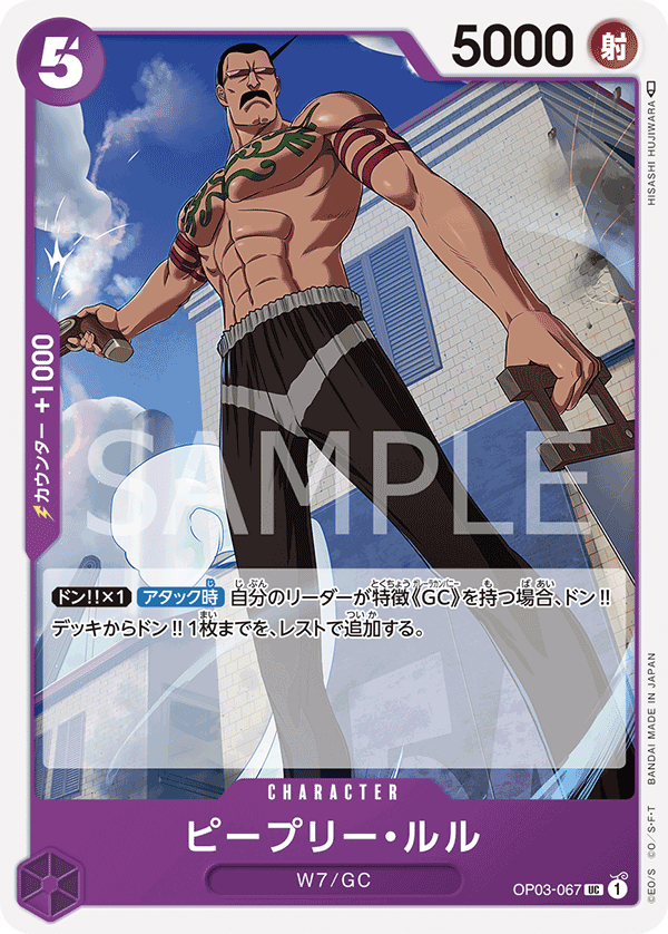 Peepley Lulu, Pillars of Strength (JP) OP03-067