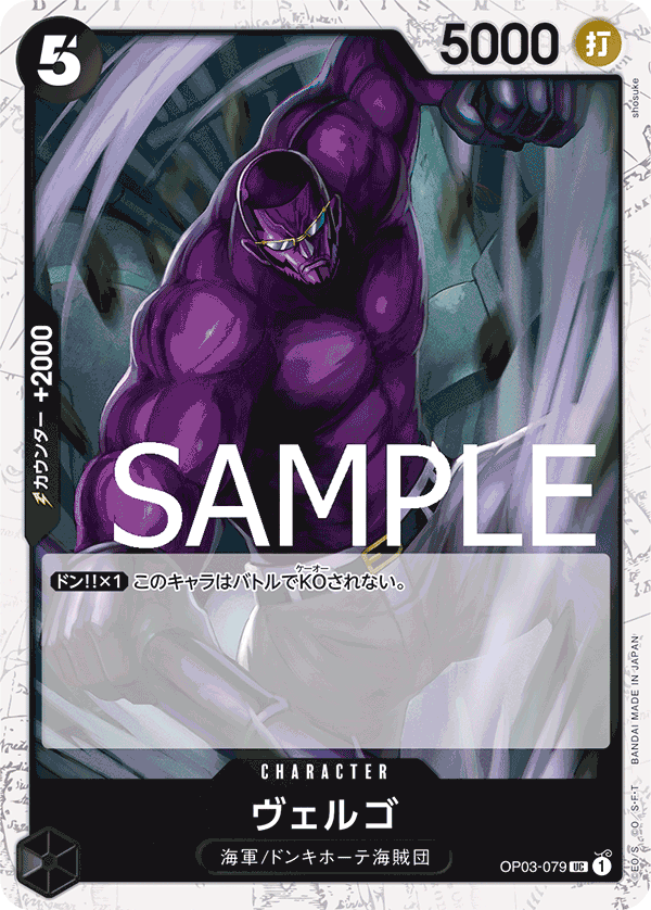 Vergo (Parallel 2), Pillars of Strength (JP) OP03-079