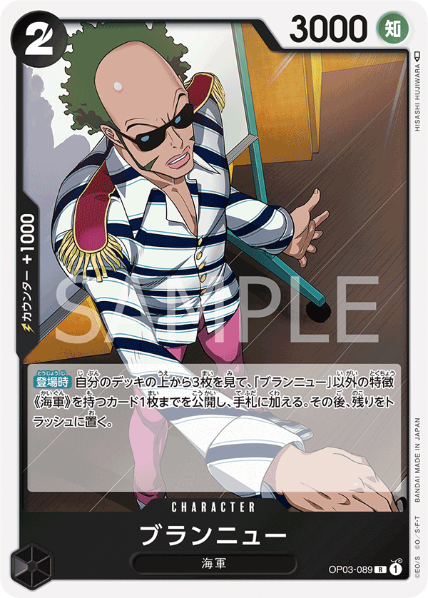 Brannew, Pillars of Strength (JP) OP03-089