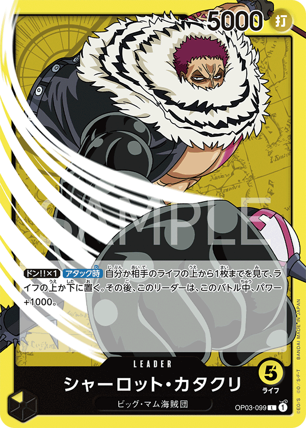 Charlotte Katakuri, Pillars of Strength (JP) OP03-099