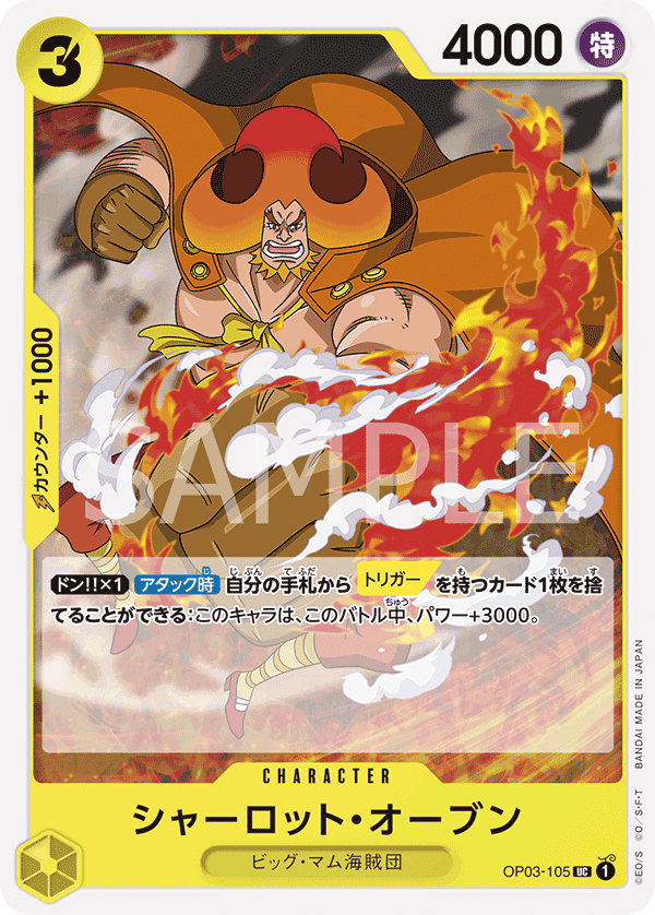 Charlotte Oven, Pillars of Strength (JP) OP03-105
