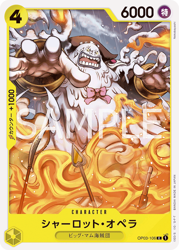 Charlotte Opera (Parallel), Pillars of Strength (JP) OP03-106