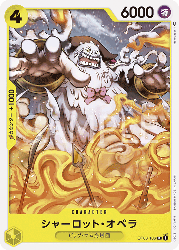 Charlotte Opera, Pillars of Strength (JP) OP03-106