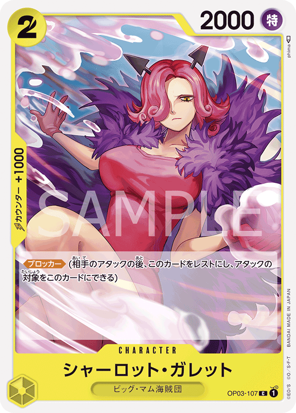 Charlotte Galette, Pillars of Strength (JP) OP03-107