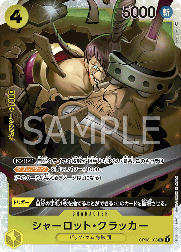 Charlotte Cracker, Pillars of Strength (JP) OP03-108