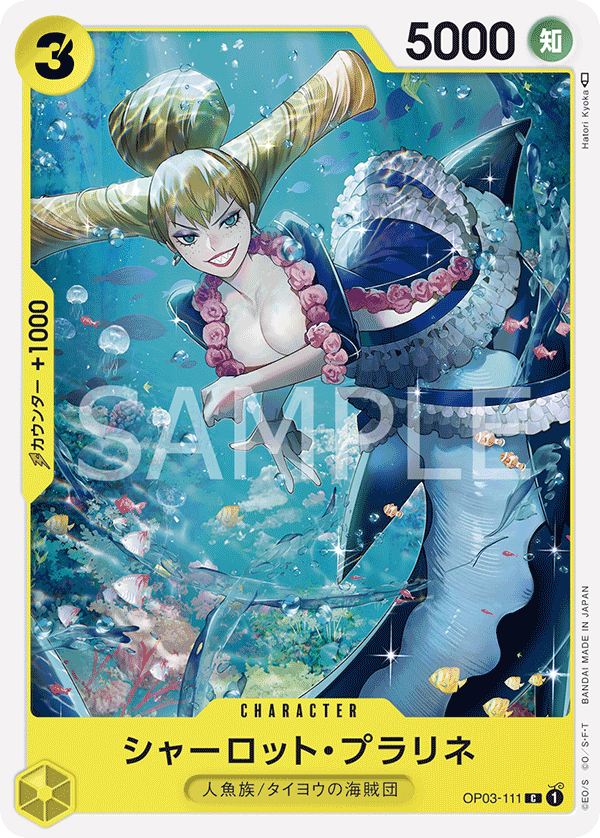 Charlotte Praline, Pillars of Strength (JP) OP03-111