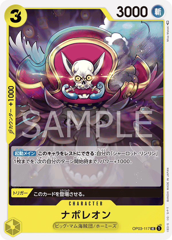 Napoleon, Pillars of Strength (JP) OP03-117
