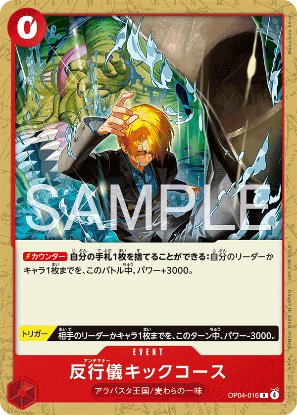 Bad Manners Kick Course (Parallel 2), Kingdoms of Intrigue (JP) OP04-016