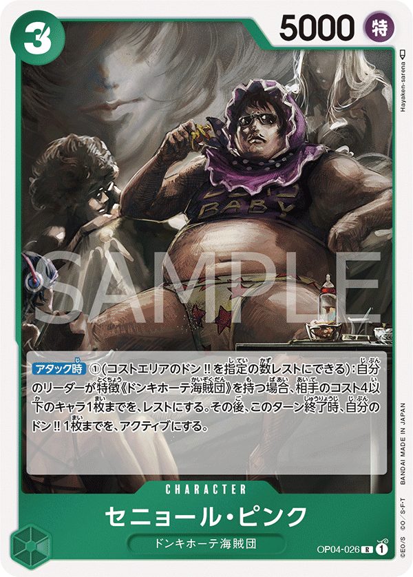 Senor Pink, Kingdoms of Intrigue (JP) OP04-026