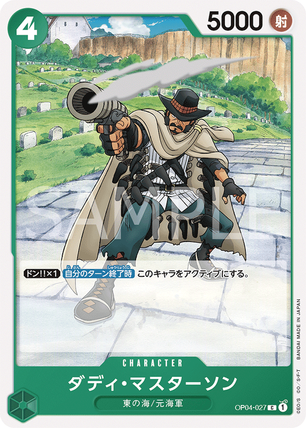 Daddy Masterson, Kingdoms of Intrigue (JP) OP04-027