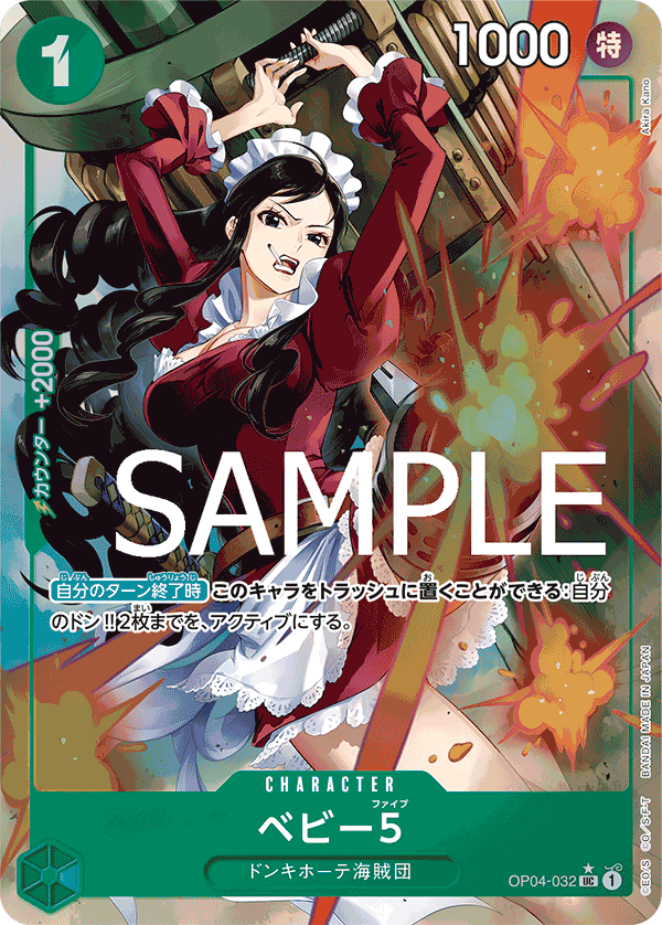 Baby 5 (Parallel 2), Kingdoms of Intrigue (JP) OP04-032
