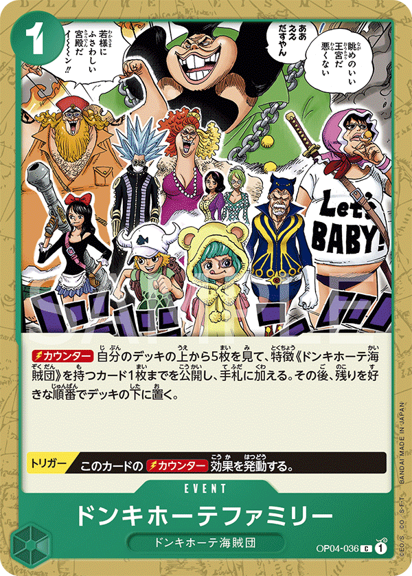 Donquixote Family, Kingdoms of Intrigue (JP) OP04-036