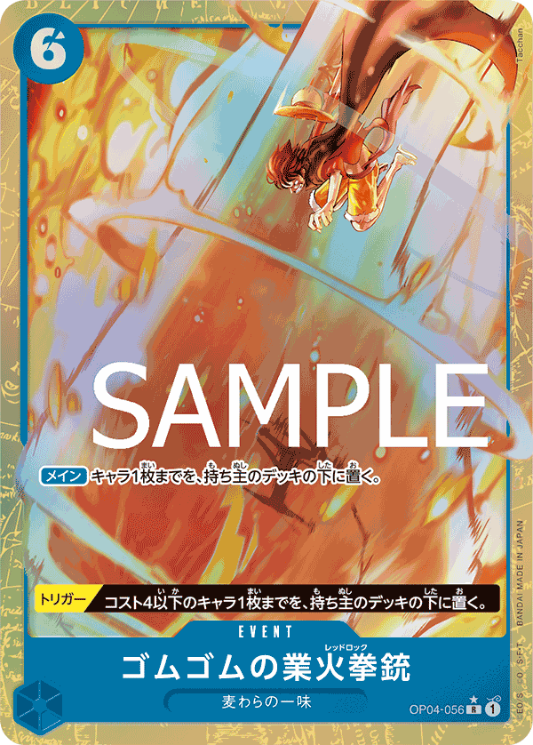 Gum-Gum Red Roc (Parallel 3), Kingdoms of Intrigue (JP) OP04-056