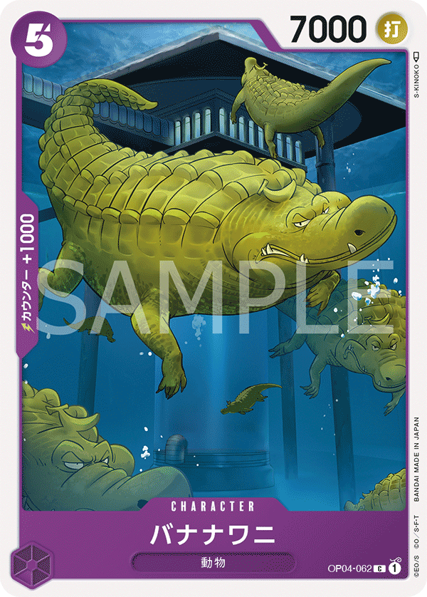 Bananagator, Kingdoms of Intrigue (JP) OP04-062