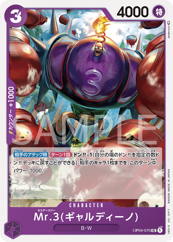 Mr.3 (Galdino), Kingdoms of Intrigue (JP) OP04-070