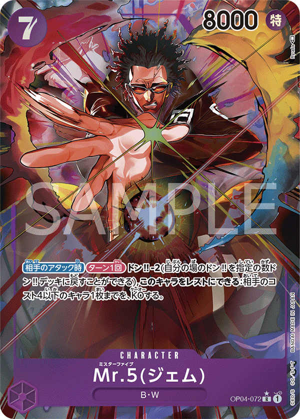 Mr.5 (Gem) (Parallel), Kingdoms of Intrigue (JP) OP04-072